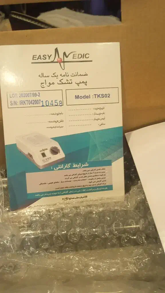 تشک  مواج|تشک تختخواب|رشت, جهاد|دیوار