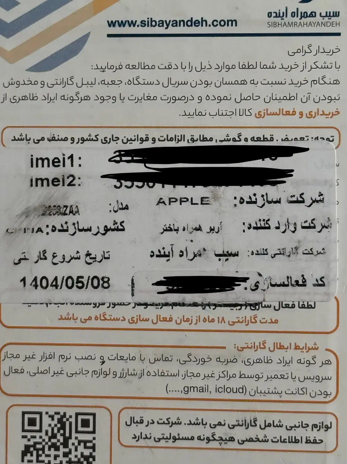 16pro max|موبایل|لنگرود, |دیوار