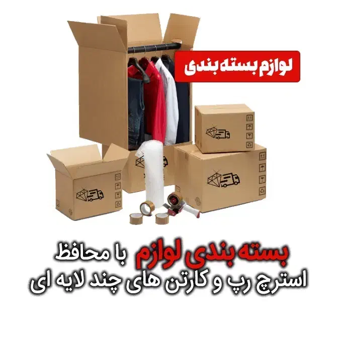 اتوبارباربری حمل اثاثیه منزل بار ظریفان کرایه خاور|خدمات حمل و نقل|تهران, یوسف‌آباد|دیوار