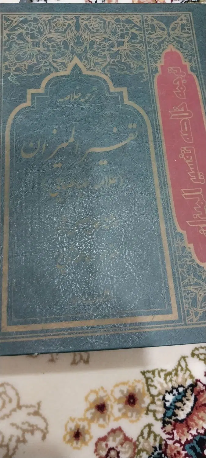 کتاب|کتاب و مجله مذهبی|بندرعباس, |دیوار