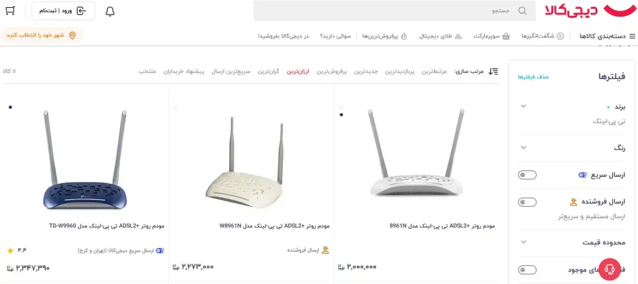 مودم ADSL|مودم و تجهیزات شبکه|آبدانان, |دیوار