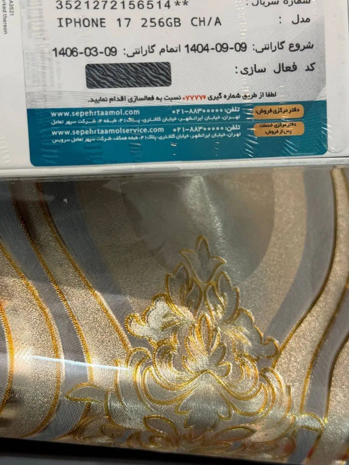 آیفون ۱۷ نرمال با تمامی تجهیزات و بیمه|موبایل|قم, بکایی|دیوار