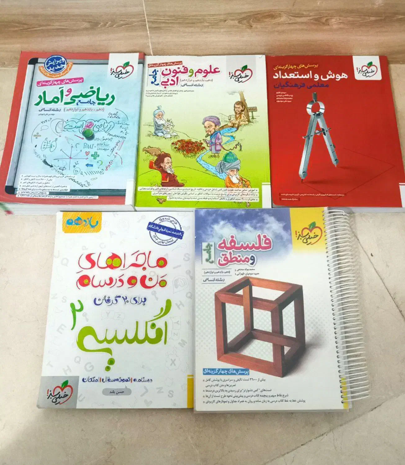 کتاب تسته کنکور انسانی|کتاب و مجله آموزشی|قم, نیروگاه|دیوار