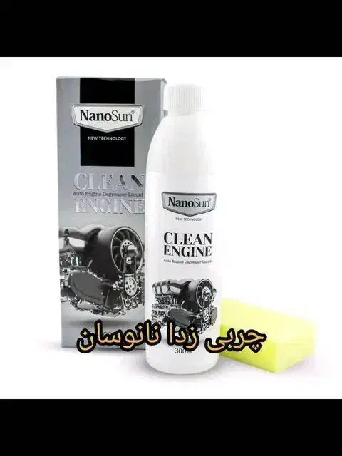 چربی زدا نانوسان|مواد شوینده و دستمال کاغذی|اهواز, امانیه|دیوار