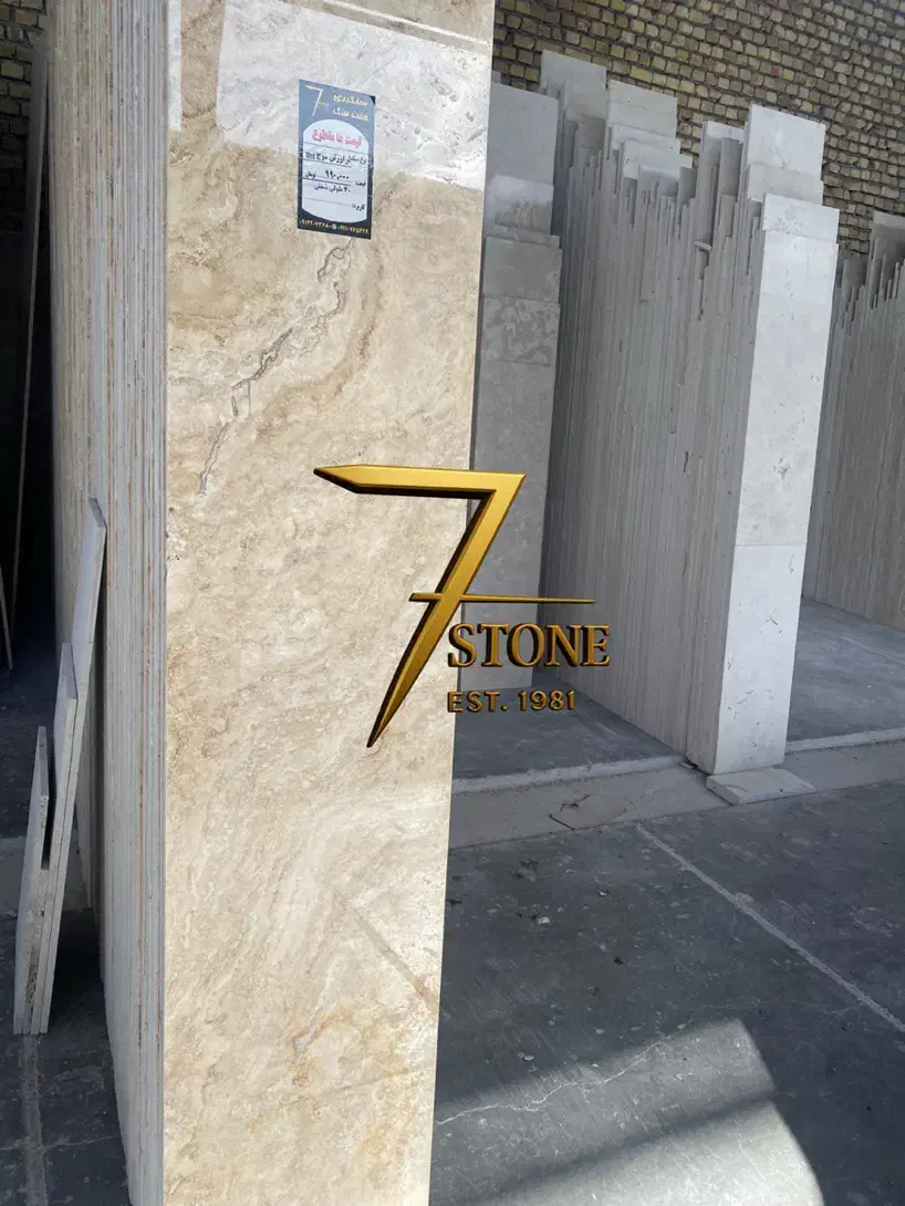 سنگ تراورتن موجپیچ روشن طرح عباسآباد مناسب نما|عمدهفروشی|تهران, دهکده المپیک|دیوار