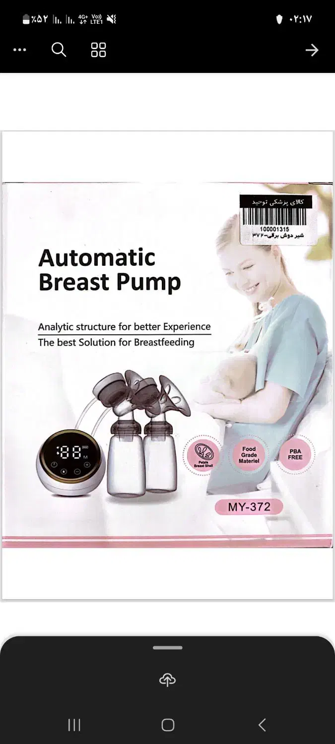 شیردوش برقی|اسباب و اثاث بچه|فولادشهر, مسکن مهر فولادشهر|دیوار