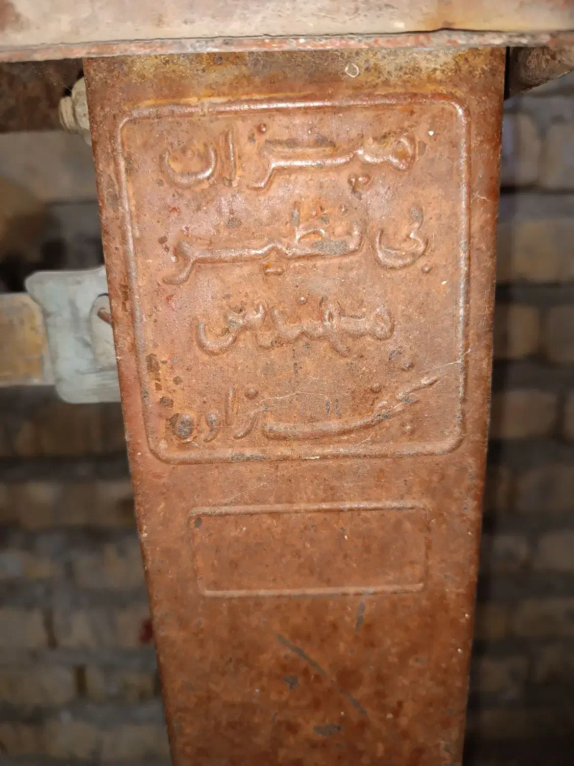 باسکول 300کیلو بی نظیر|ابزارآلات|شیراز, شهرک امیر کبیر|دیوار