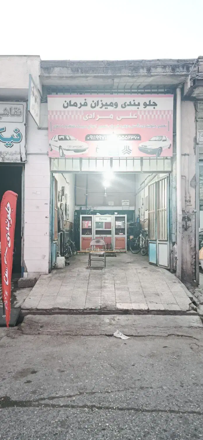 نیازمند شاگرد جلوبندی|استخدام صنعتی، فنی، مهندسی|گنبد کاووس, |دیوار