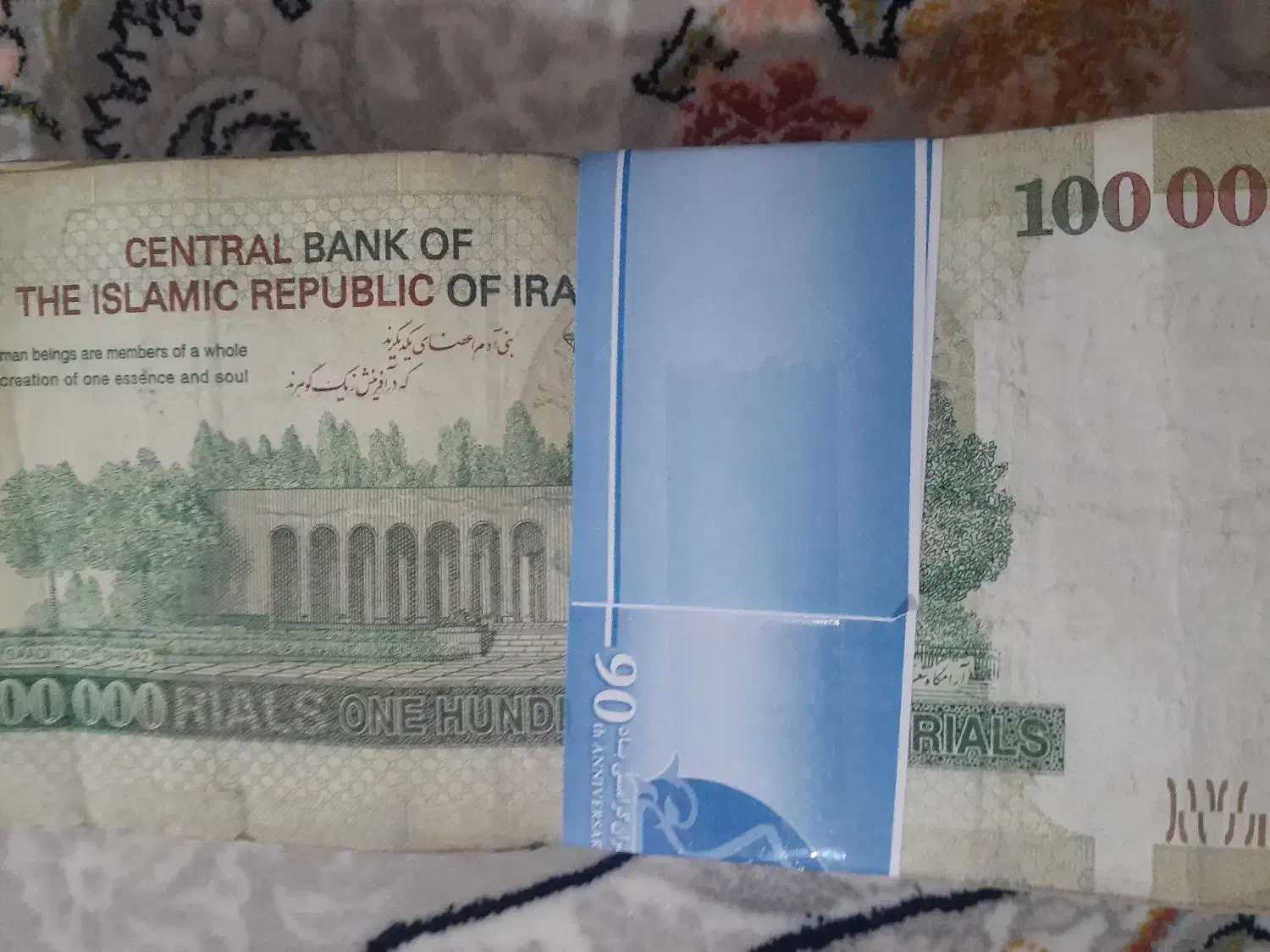 تهیه و آماده سفارش وجه نقد برا عروسی|کلکسیون سکه، تمبر، اسکناس|ماکو, |دیوار