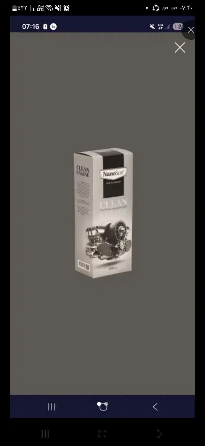 موتور شور یا گاز پاکن|مواد شوینده و دستمال کاغذی|تهران, حر|دیوار