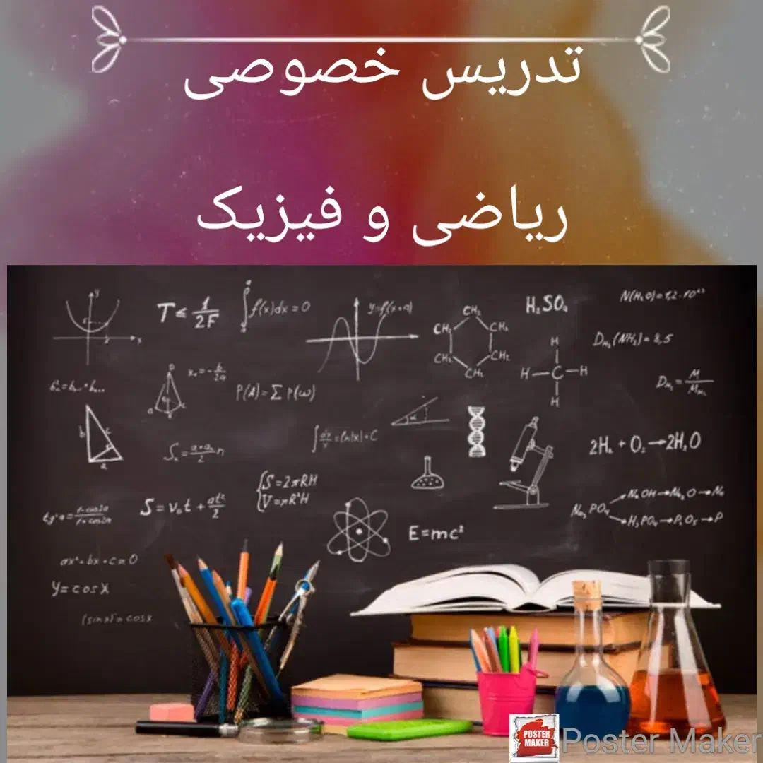 تدریس خصوصی و گروهی|خدمات آموزشی|میناب, |دیوار