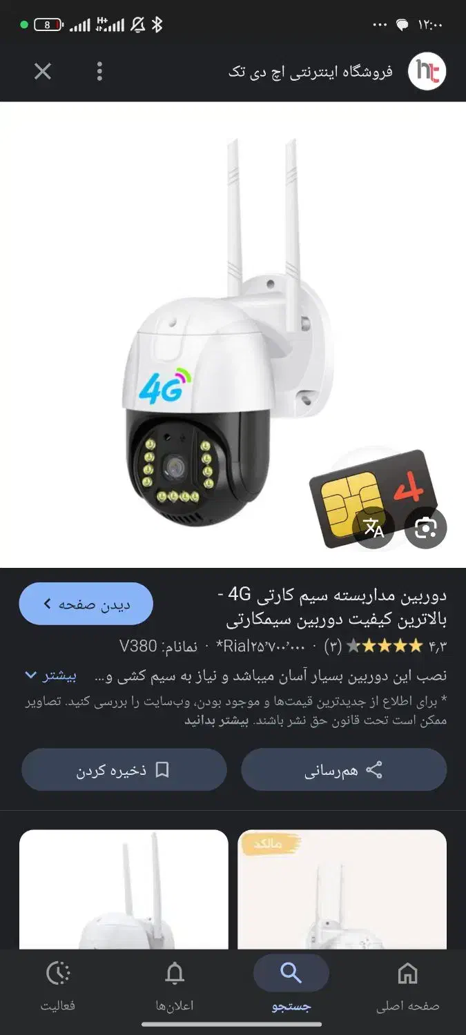 دوربین سبد استند پفک با چهارتا پایه ها ترازو محک|فروشگاه و مغازه|زابل, |دیوار