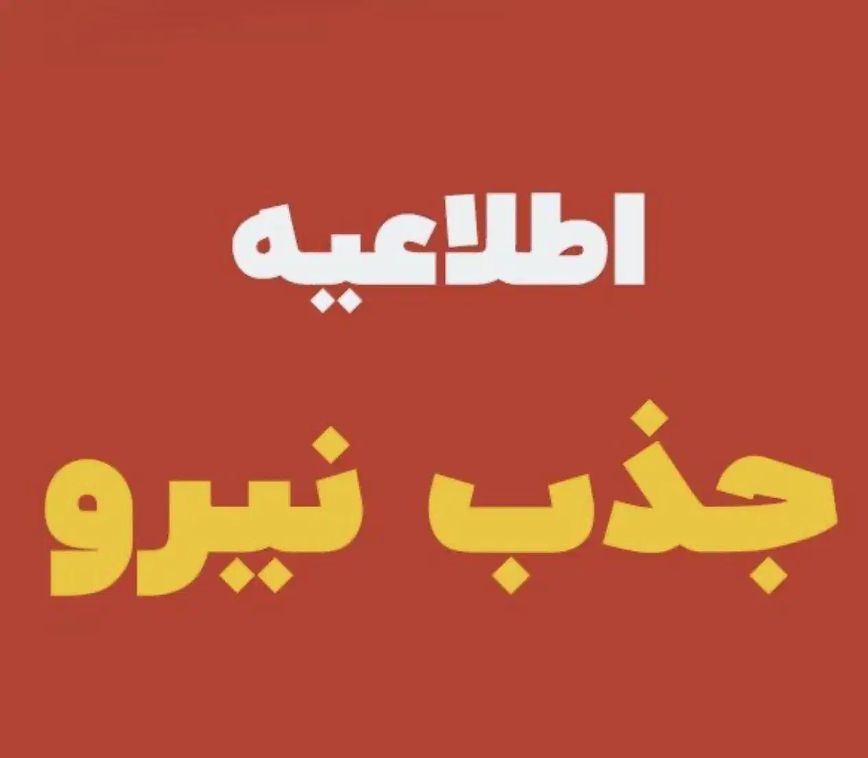 جذب نیروی اداری|استخدام اداری و مدیریت|اراک, |دیوار