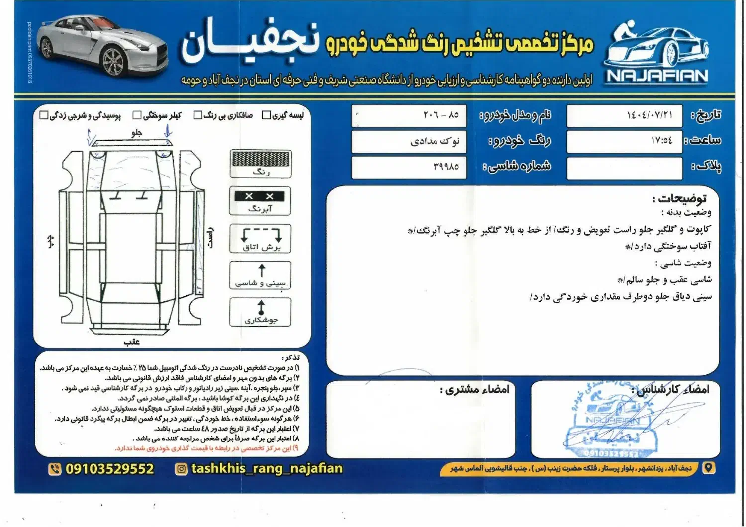 206 تیپ2 مدل 1385|خودرو سواری و وانت|نجفآباد, منتظری شمالی|دیوار