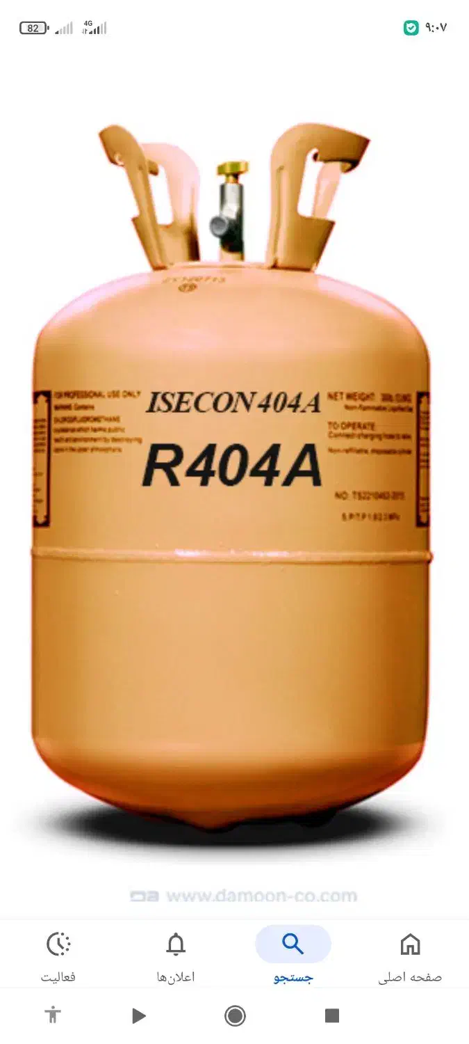 گاز 404. آی ایسکون|یخچال و فریزر|تهران, ائمه اطهار|دیوار