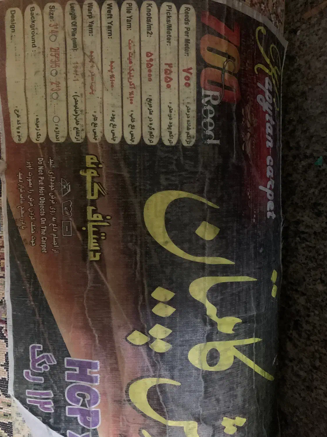 ۱فرش ۱۲متری ۷۰۰ شانه|فرش|قم, شهرک قدس|دیوار