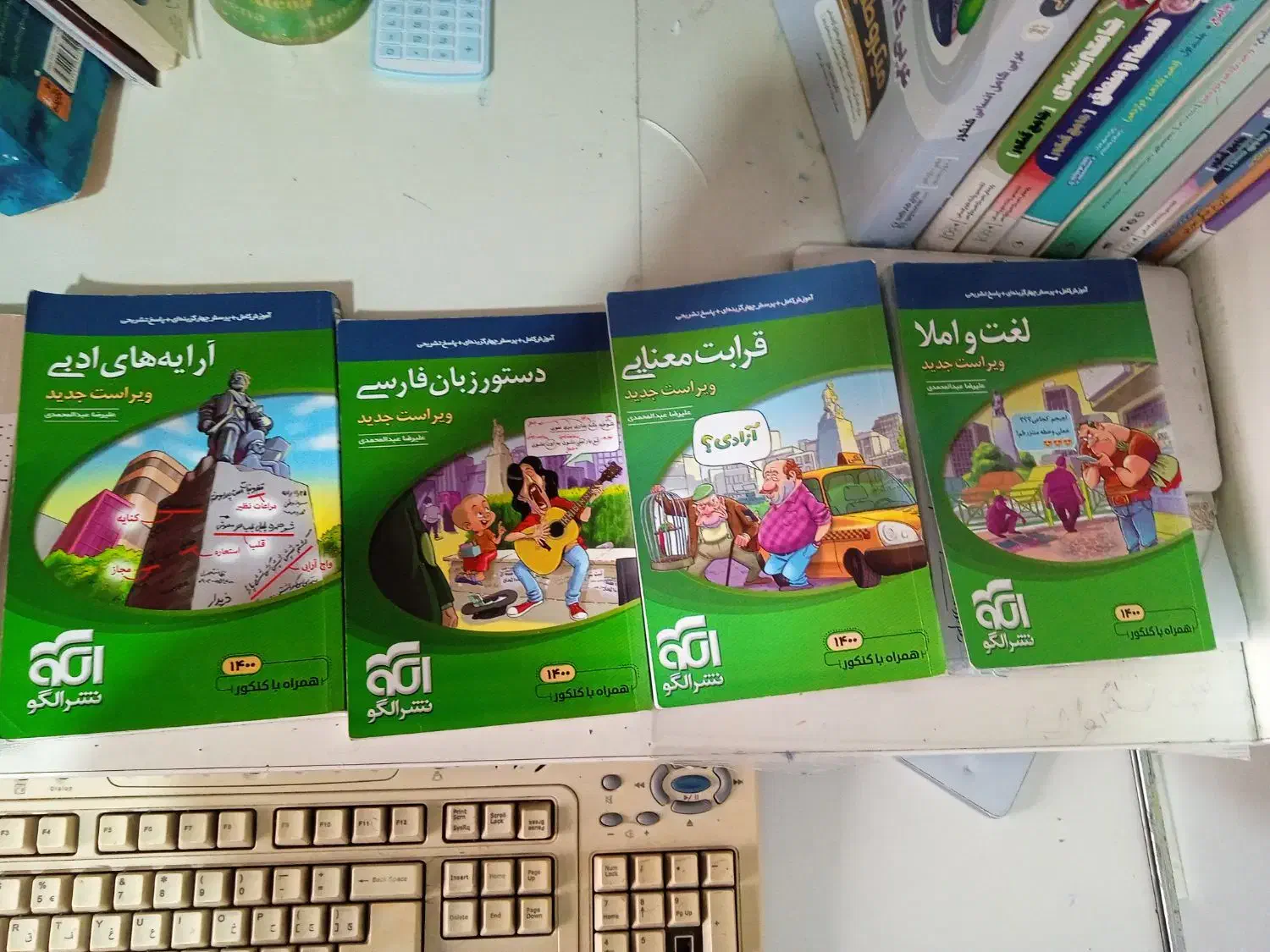 کتاب|کتاب و مجله آموزشی|شلمان, |دیوار