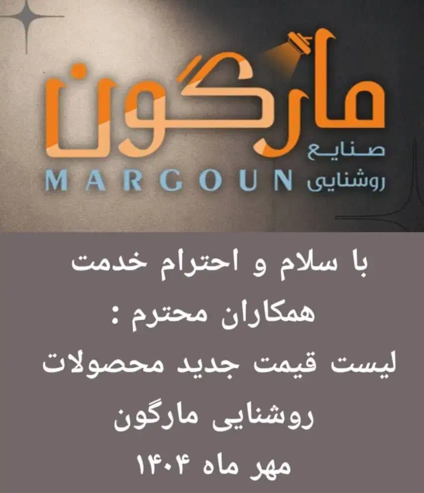نمایندگی پرژکتور / چراغ / پنل در لاله زار|لامپ و چراغ|تهران, لاله زار|دیوار