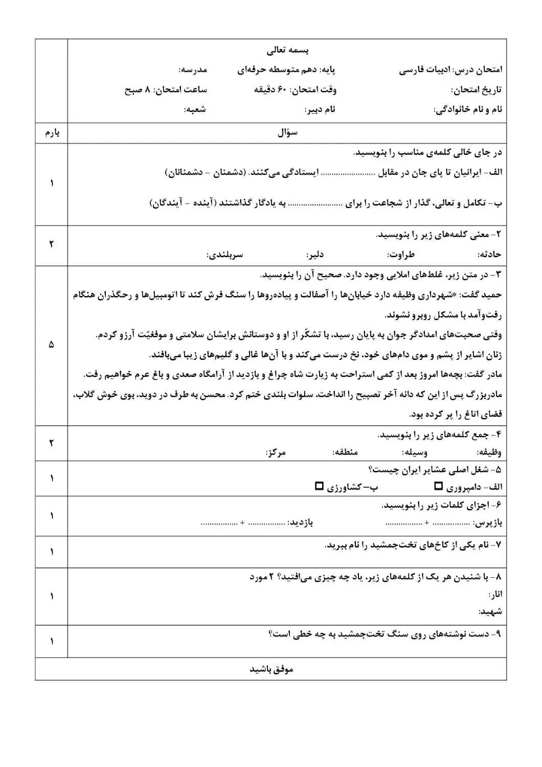 تایپ ، پاورپوینت . ورد .پرداخت بعد از تحویل|خدمات رایانه‌ای و موبایل|تهران, فلسطین (میدان انقلاب)|دیوار