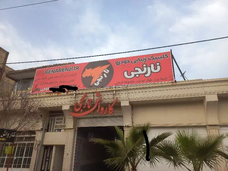 جوشکاری.اجرای شیروانی.والپست.فکت تابلو کشیدن بنر|خدمات پیشه و مهارت|یزد, |دیوار