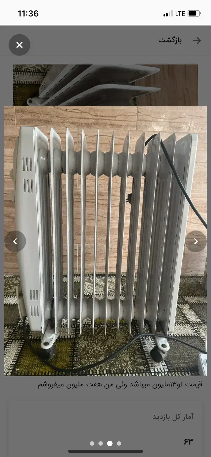 شوفاژ برقی|آبگرمکن، پکیج، شوفاژ|خمام, |دیوار