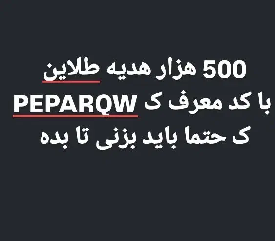 هدیه رایگان|کارت هدیه و تخفیف|اهواز, فاز ۲ پادادشهر|دیوار