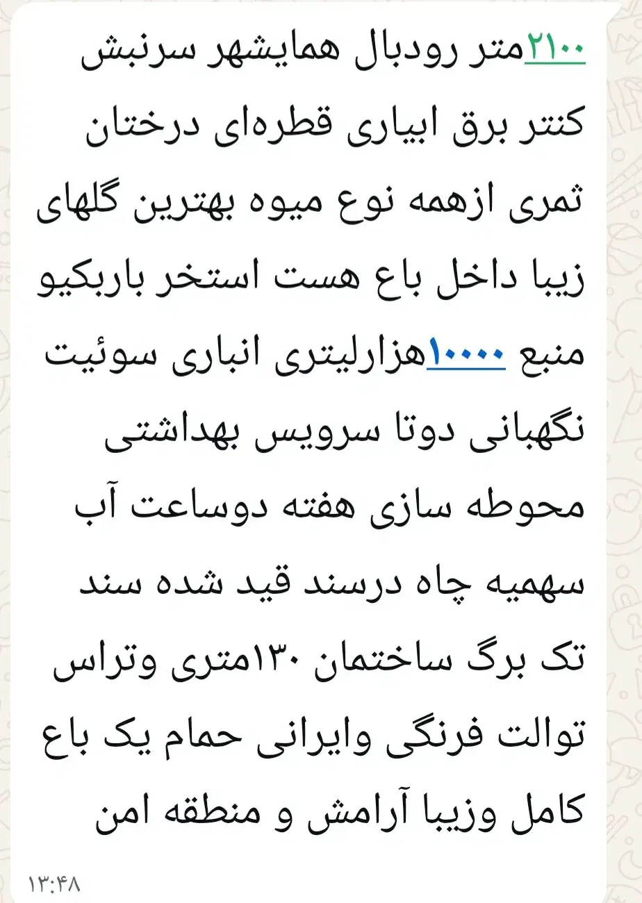 فروش باغ شهری|فروش خانه و ویلا|همایجان, |دیوار