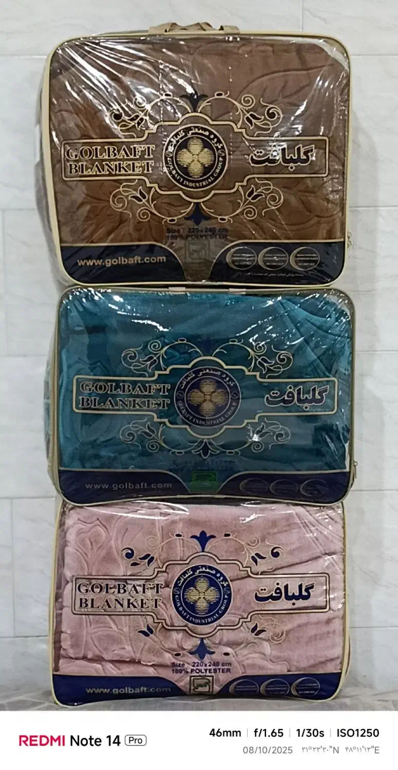 کالای خواب|رختخواب، بالش، پتو|سوسنگرد, |دیوار