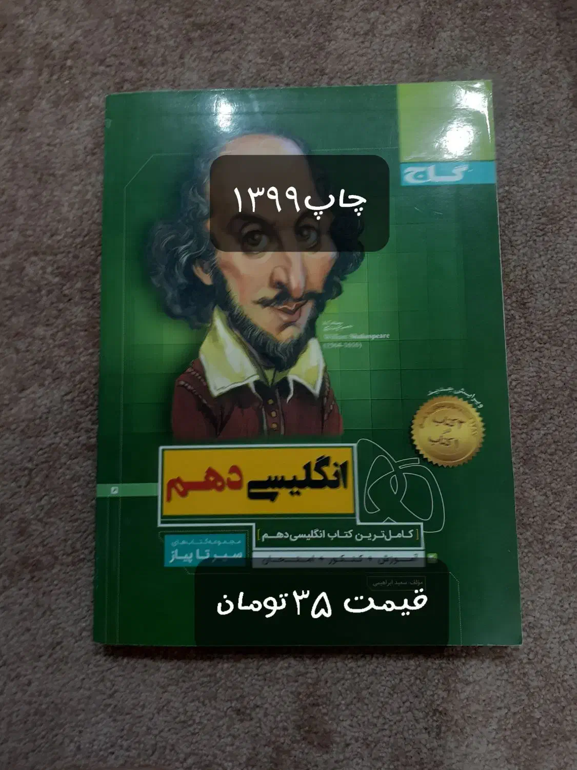 کتاب کنکور|کتاب و مجله آموزشی|امیدیه, |دیوار
