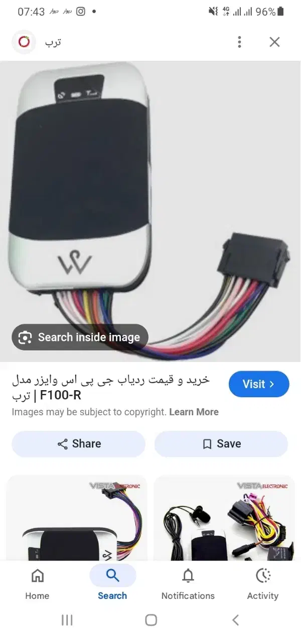 جی پی اس|ابزارآلات|سمنان, |دیوار