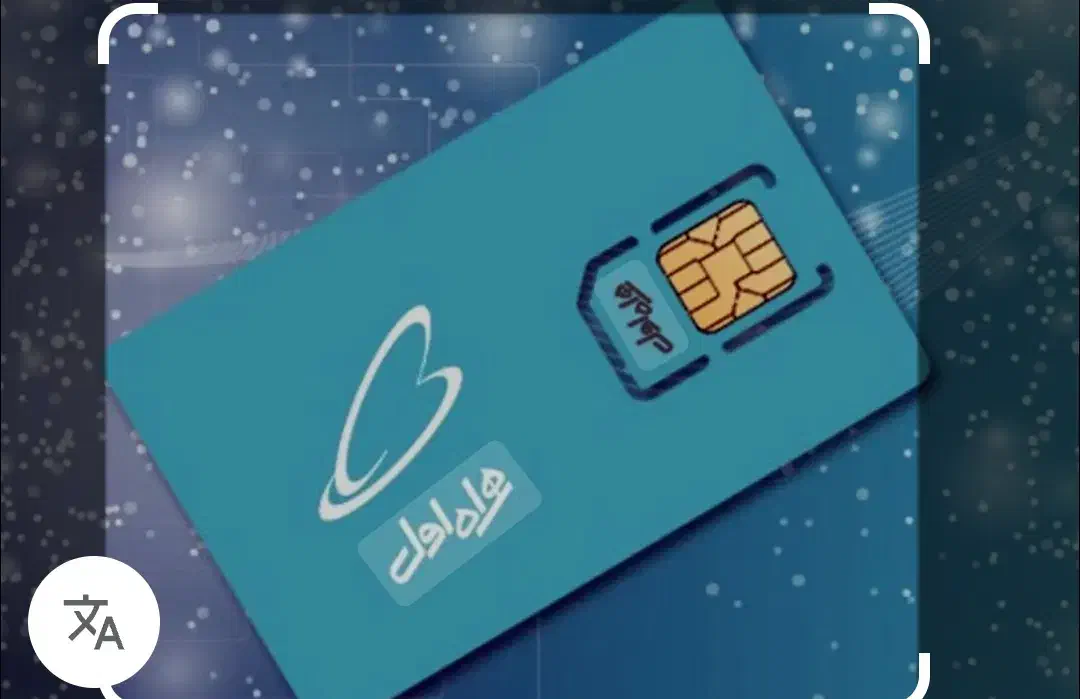 سیم کارت همراه اول 0912|سیم‌کارت|تهران, طرشت|دیوار