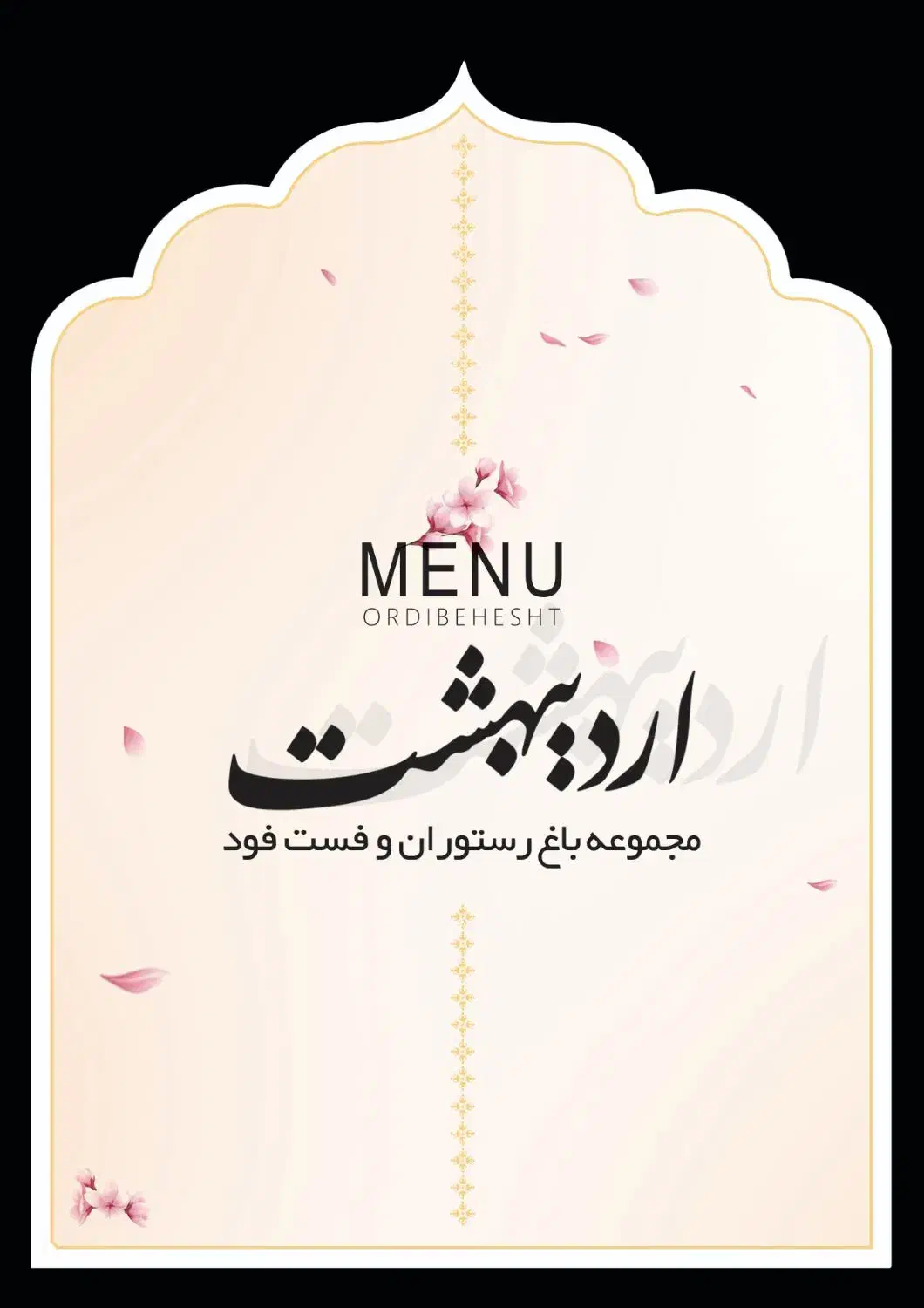 آشپز و کارگر ساده اشپزخانه|استخدام خدمات فروشگاه و رستوران|اندیمشک, |دیوار