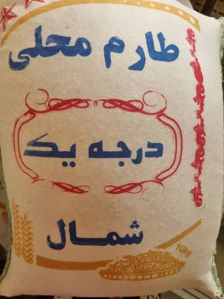 برنج طارم درجه یک|خوردنی و آشامیدنی|ری, دیلمان|دیوار