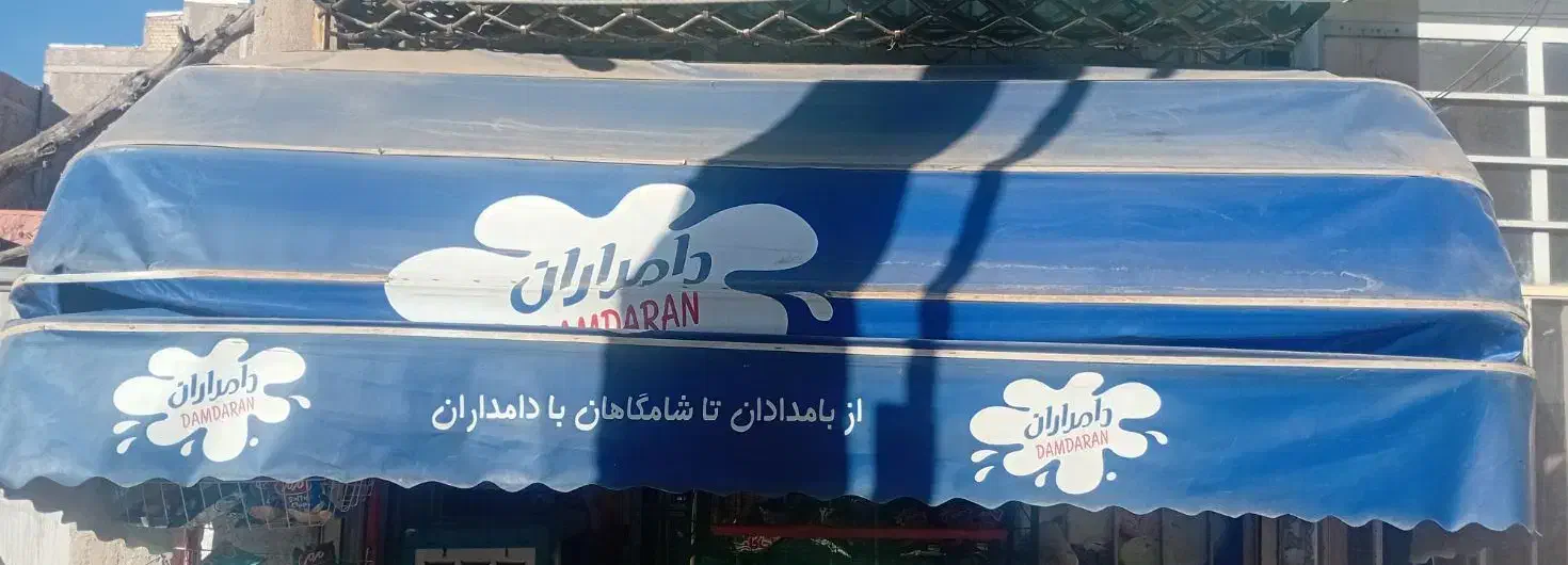 سایبون|فروشگاه و مغازه|فردیس, شهرک ۱۱۰|دیوار