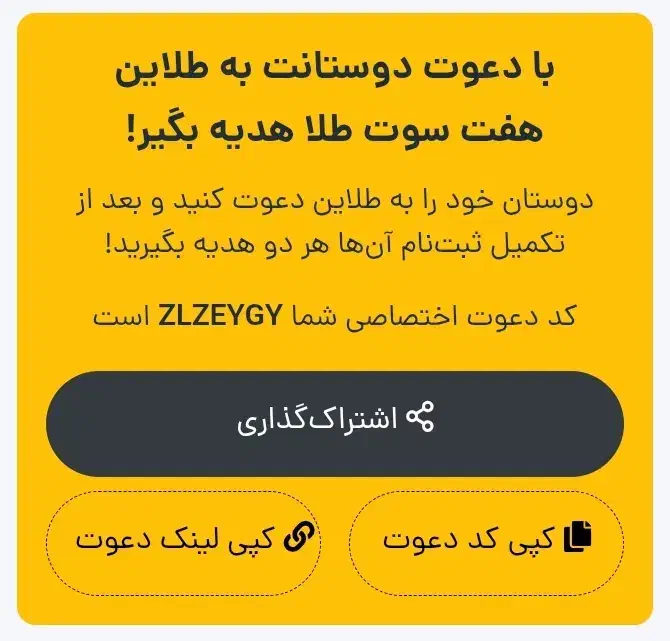 ۷۵ هزار رایگان بگیر|کارت هدیه و تخفیف|صحنه, |دیوار