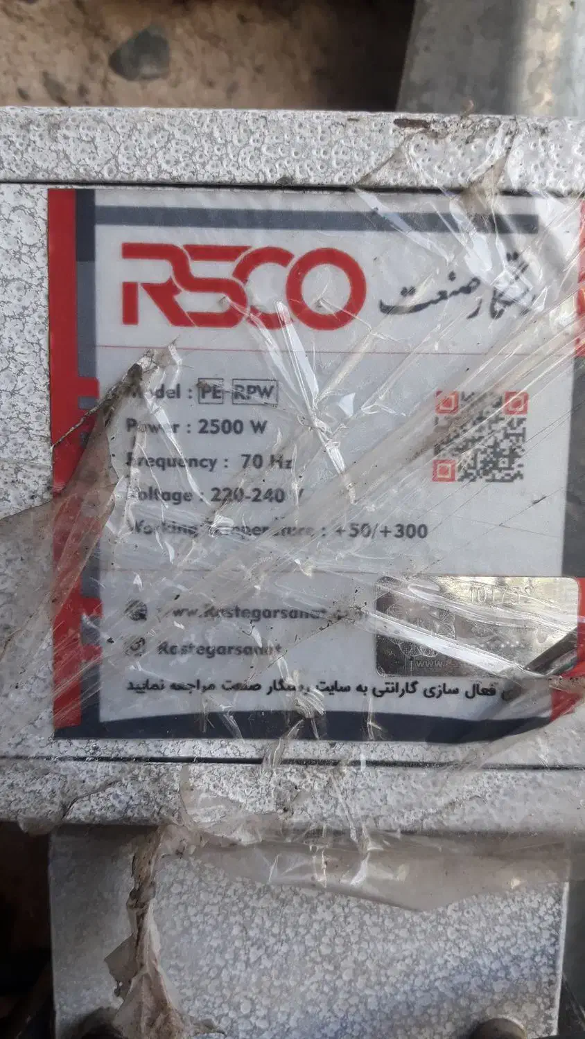 کلا|ابزارآلات|آران و بیدگل, |دیوار