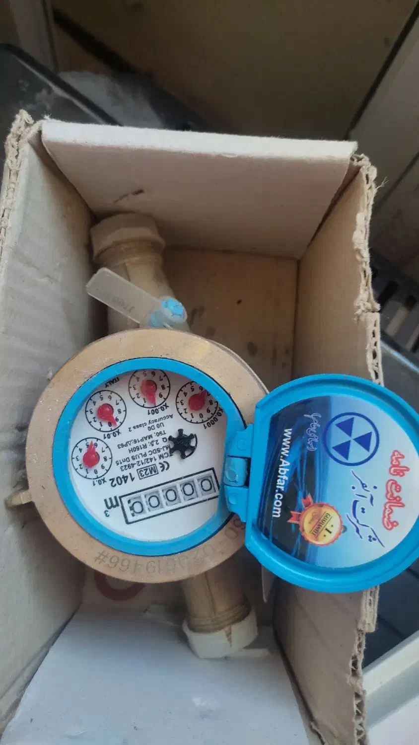 کنتر آب|مصالح و تجهیزات ساختمان|زرقان, |دیوار