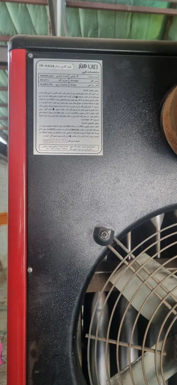 هیتر گازی|بخاری، هیتر، شومینه|مرند, |دیوار