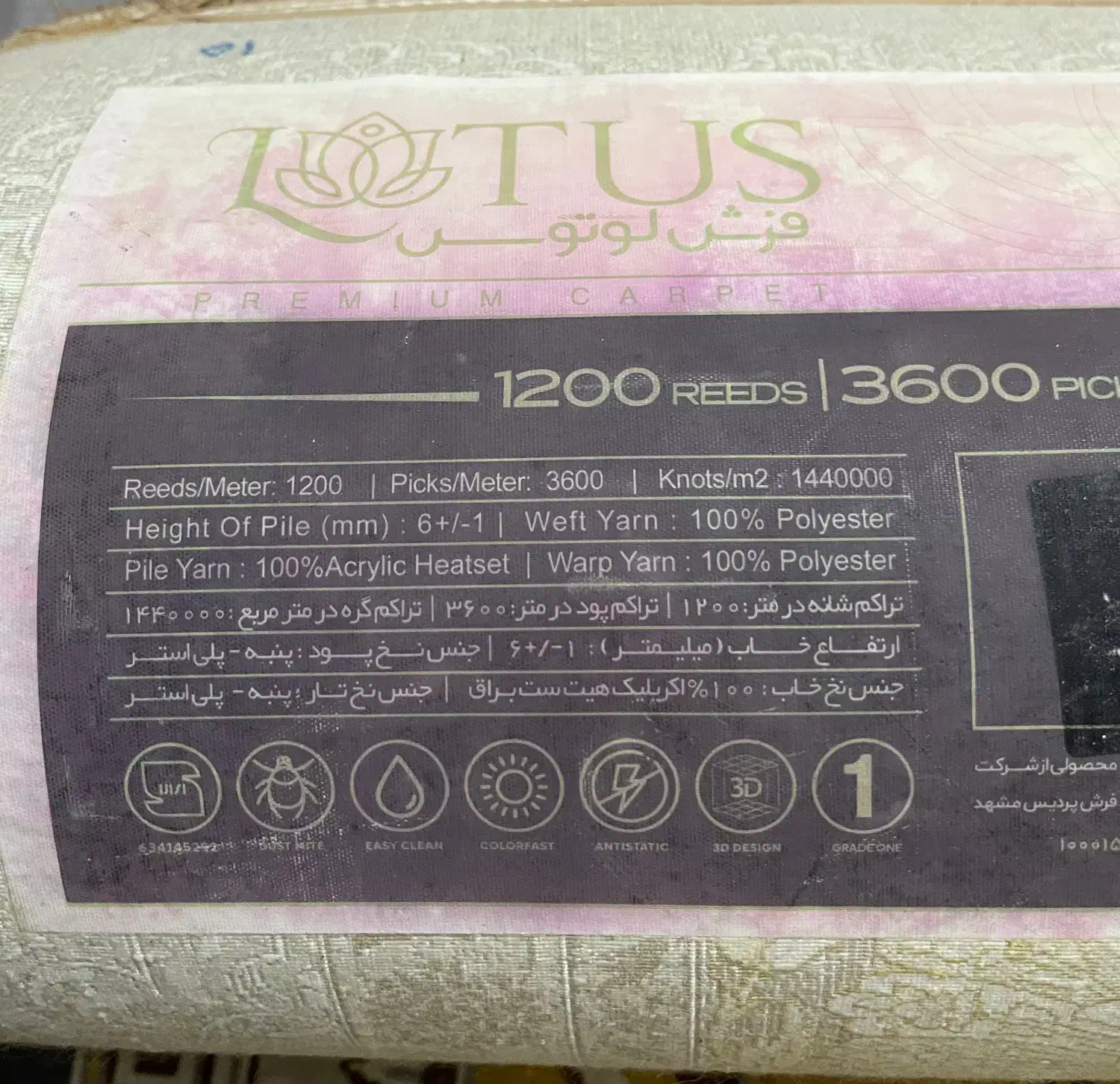 دو تخته فرش ۹ متری|فرش|نظرآباد, نظرآباد|دیوار