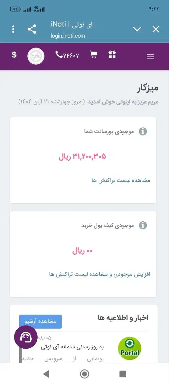 کسب درآمد توی خونه خودت|استخدام رایانه و فناوری اطلاعات|ری, علایین|دیوار