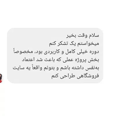 آموزش طراحی سایت و هوش مصنوعی|استخدام رایانه و فناوری اطلاعات|شیراز, سینما سعدی|دیوار