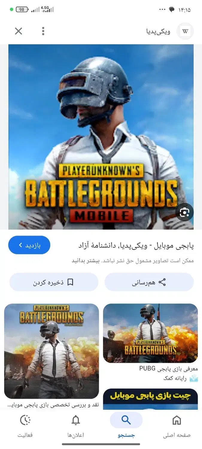 اکانت|کنسول، بازی ویدئویی و آنلاین|بانه, |دیوار