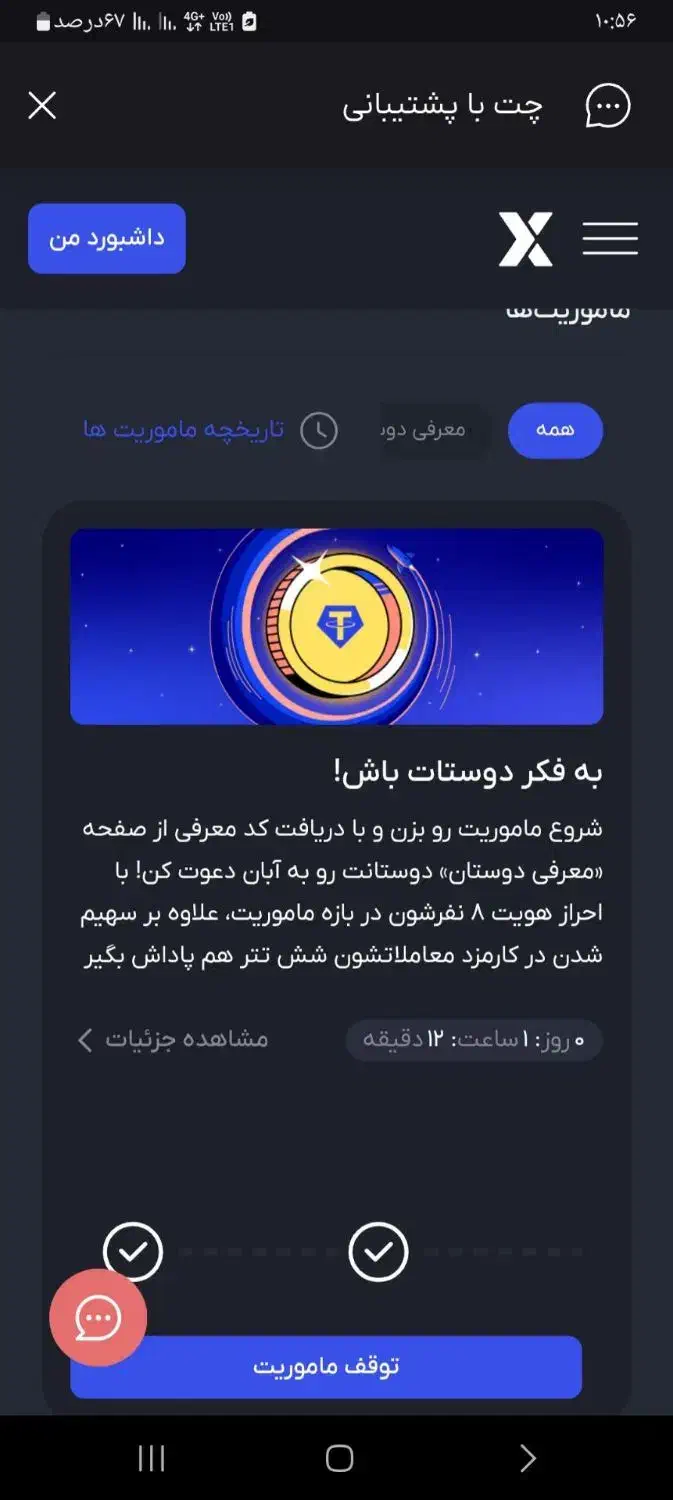 آبان تتر|کارت هدیه و تخفیف|ایلام, |دیوار