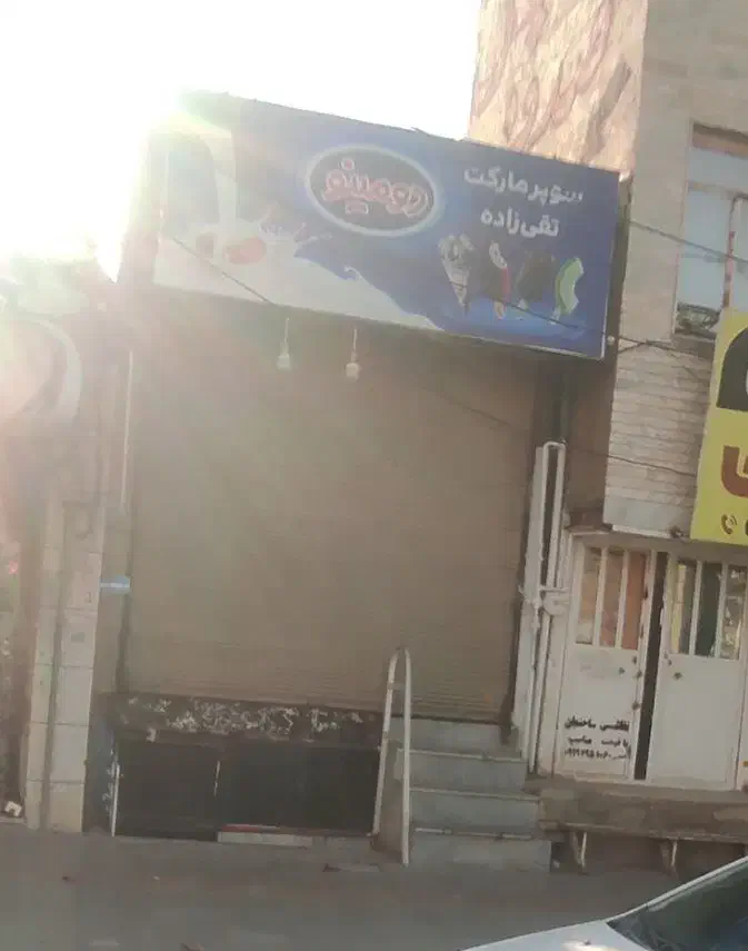 اجاره مغازه|اجارهٔ مغازه و غرفه|نظرآباد, رسالت|دیوار