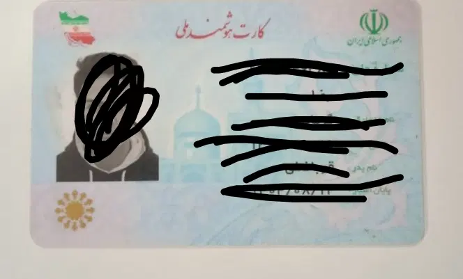 گمشده|اشیا|نیشابور, بنیاد شهید|دیوار