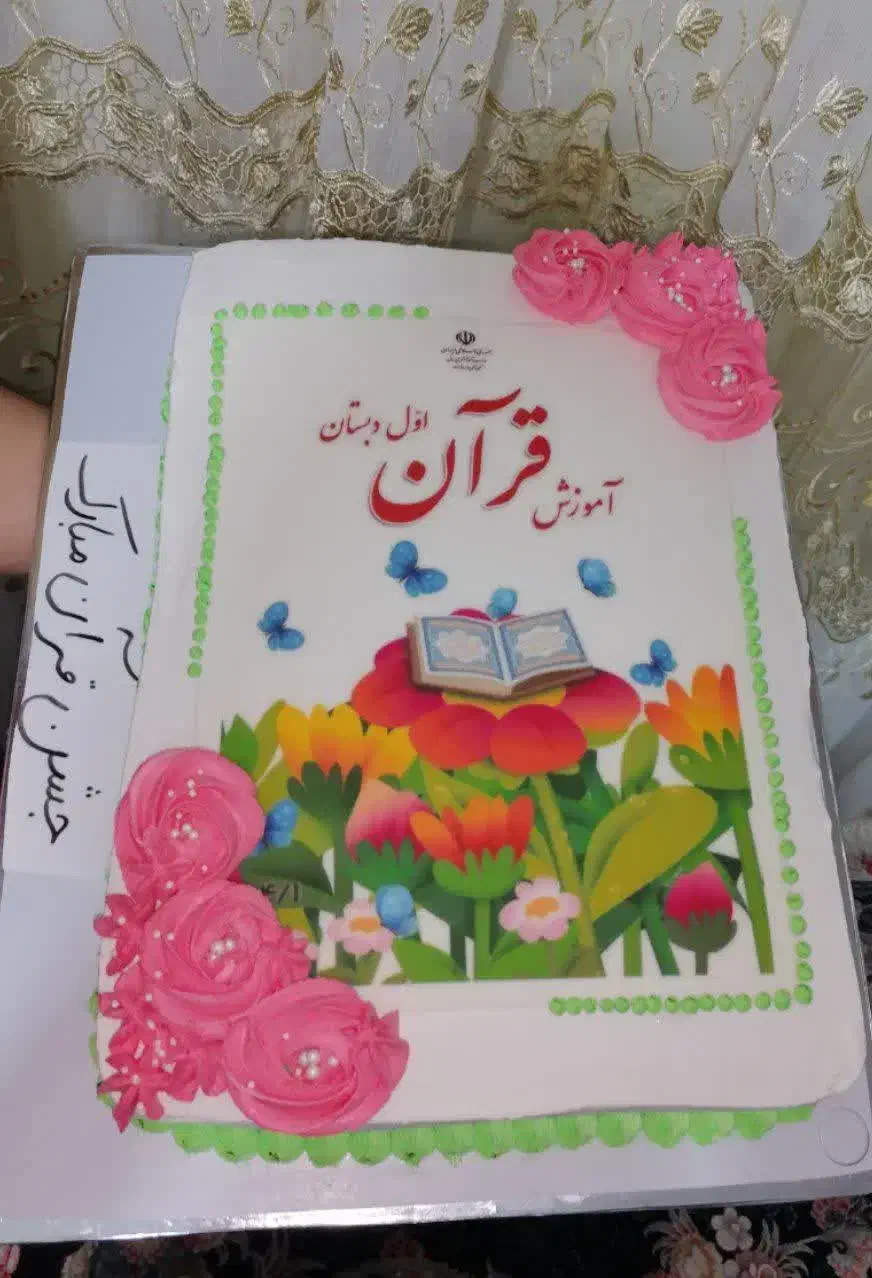 سفارش کیک تولد خانگی با کیفیت|خوردنی و آشامیدنی|شیراز, کوزه گری|دیوار