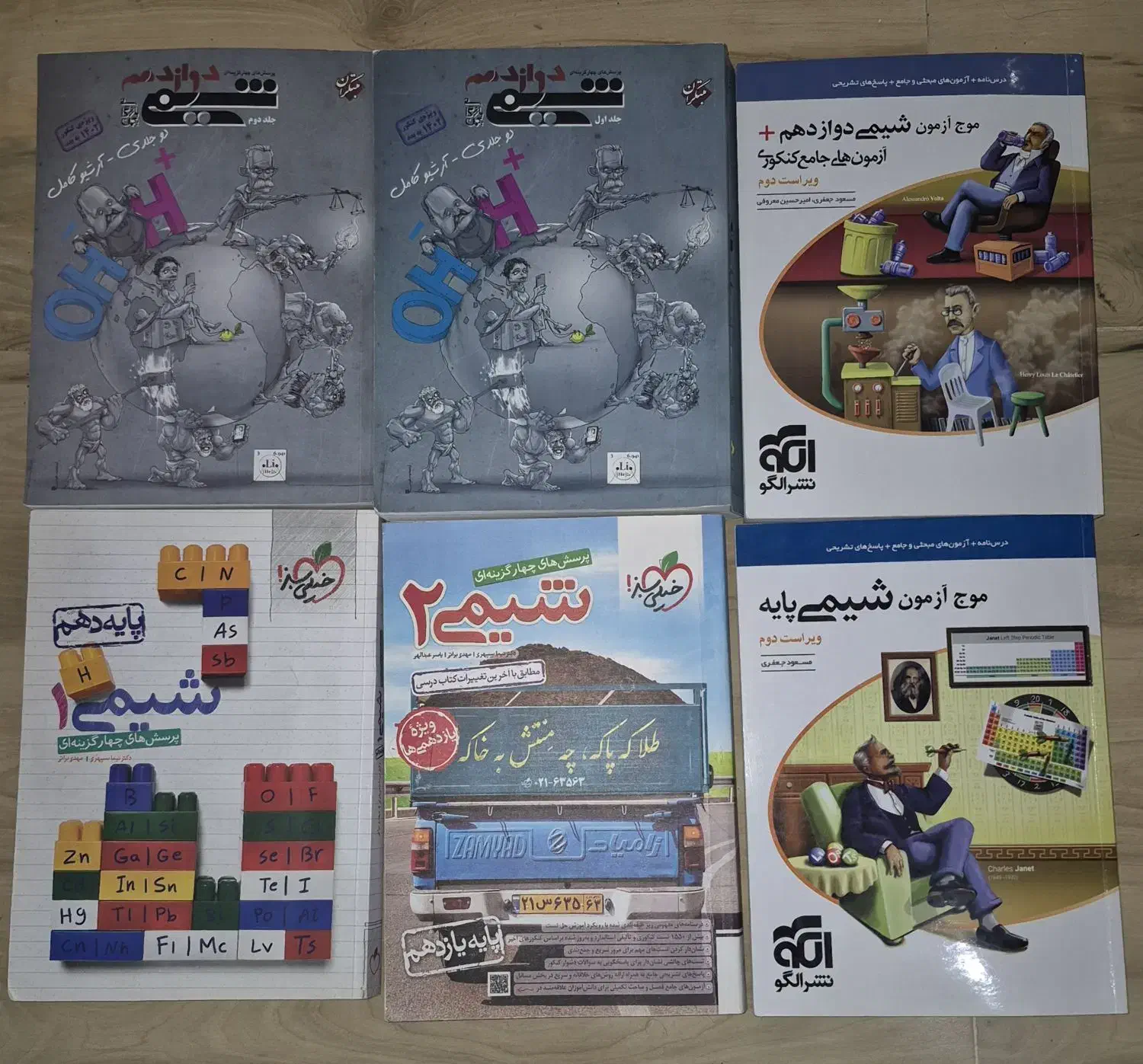 کتاب های  کمک درسی کنکور تجربی|کتاب و مجله آموزشی|مبارکه, |دیوار