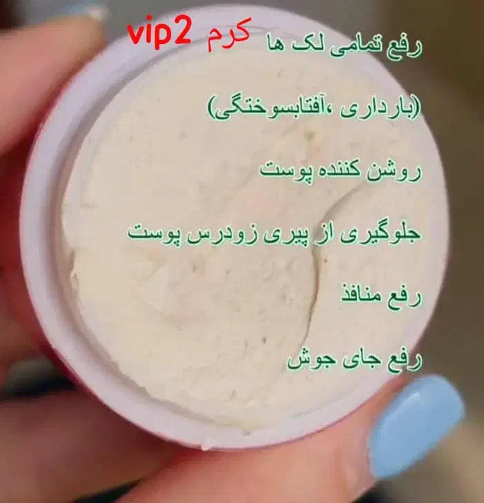 انواع محصولات آرایشی|عمدهفروشی|میناب, |دیوار