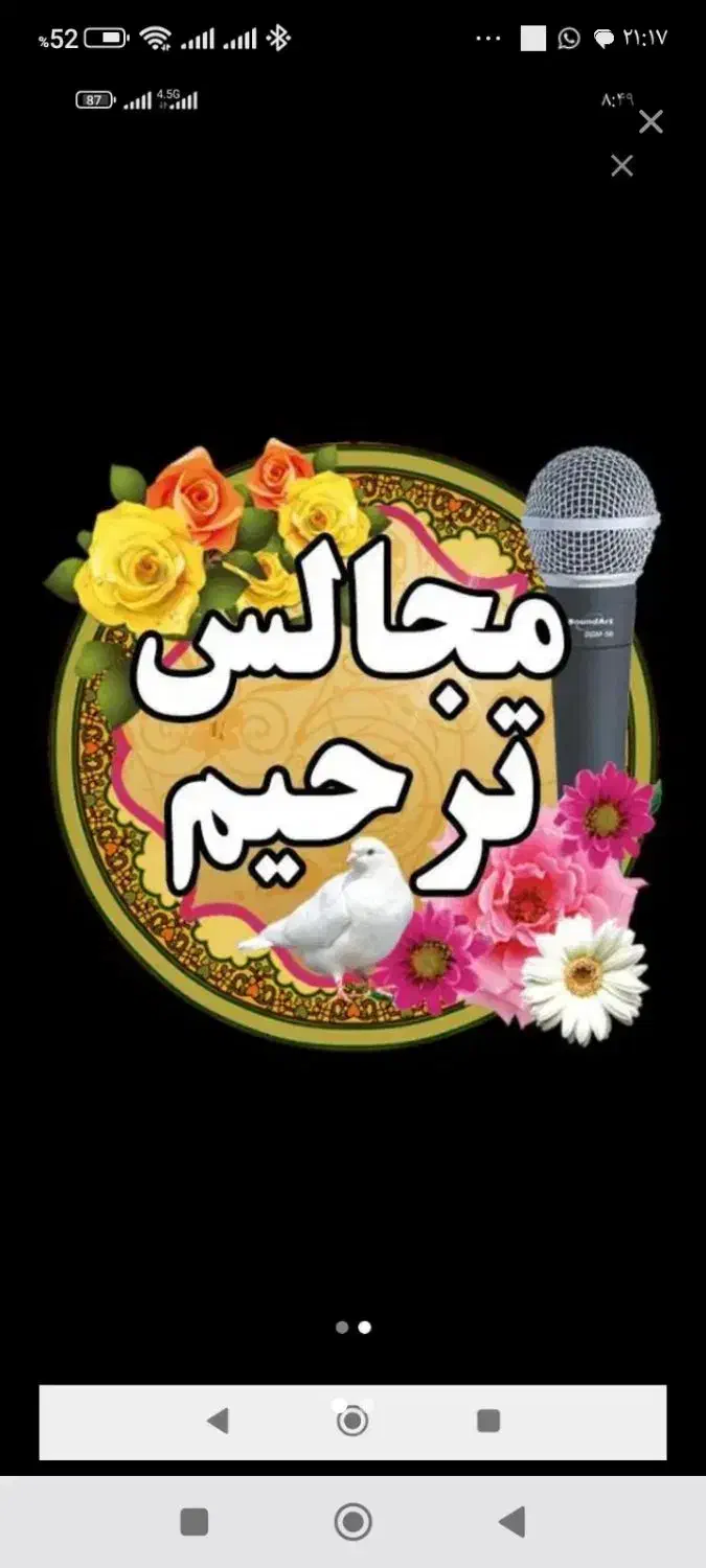 مداحی بختیاری سوگینه خوان|خدمات پذیرایی، مراسم|شهرکرد, |دیوار