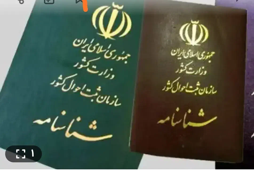 شناسنامه|اشیا|یزد, |دیوار